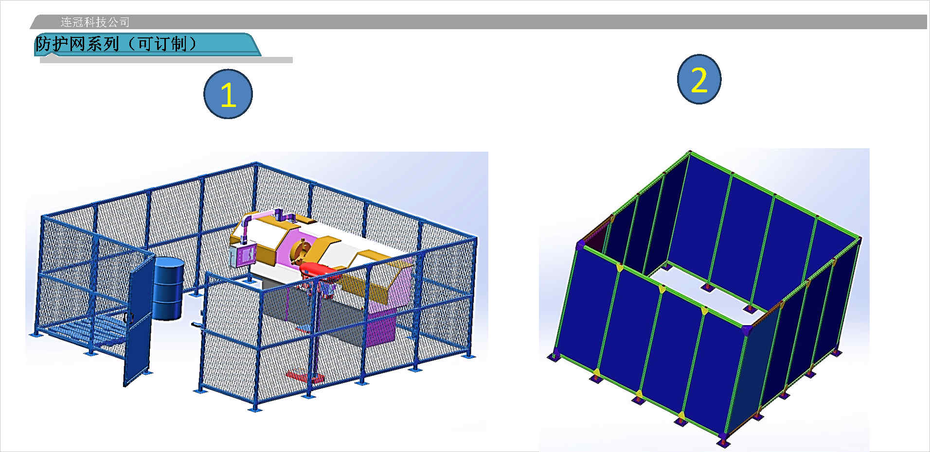 连冠公司电子画册_Page24.jpg 连冠公司电子画册_Page24.jpg